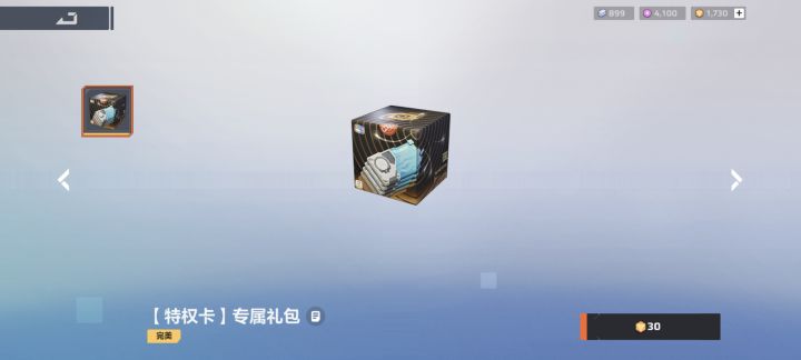 问一下，老登们，这个要买吗截图