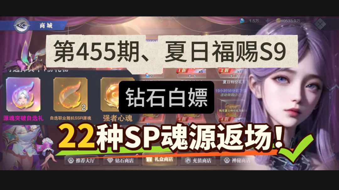 第455期、夏日福赐S9截图