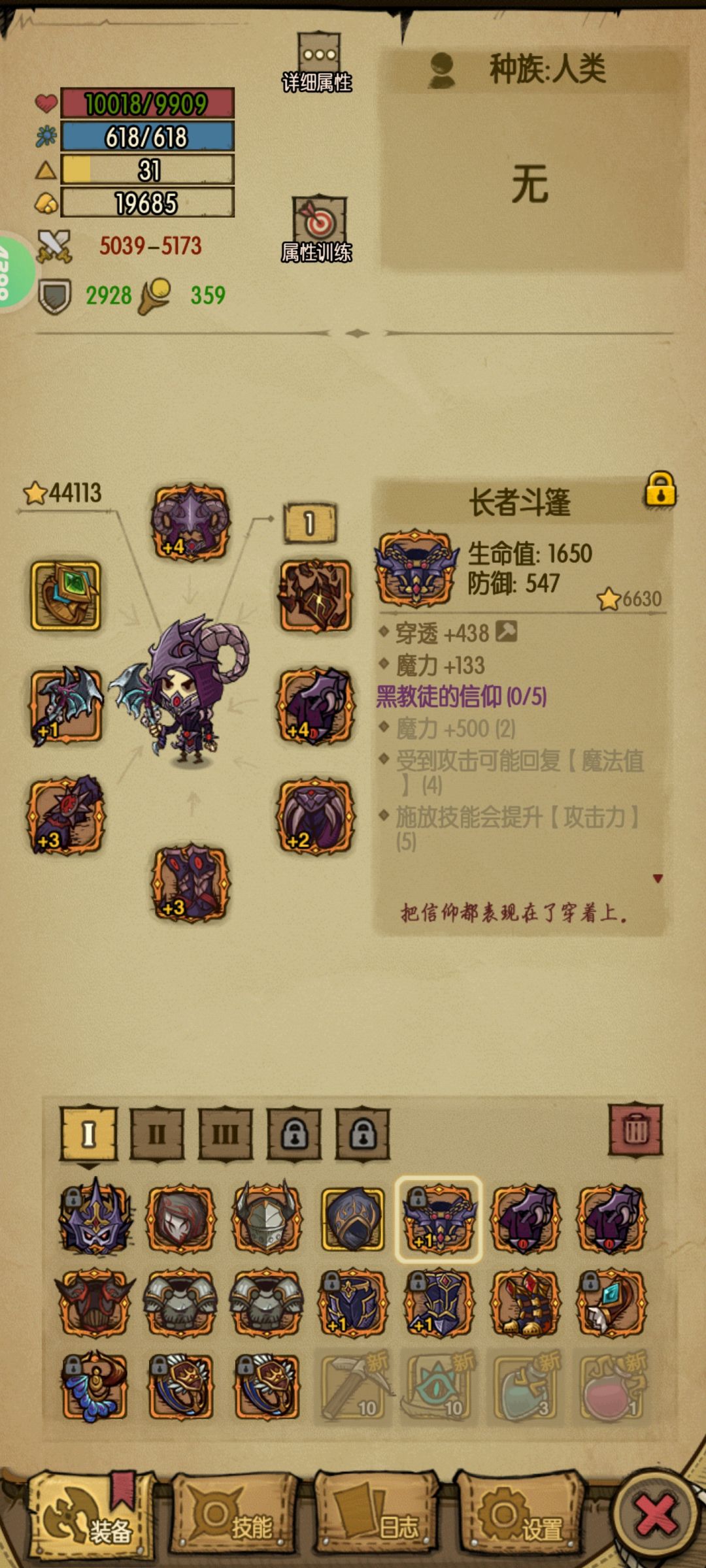 萌新地狱初期 2