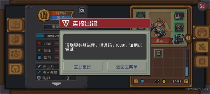 卡的我想鲨人截图