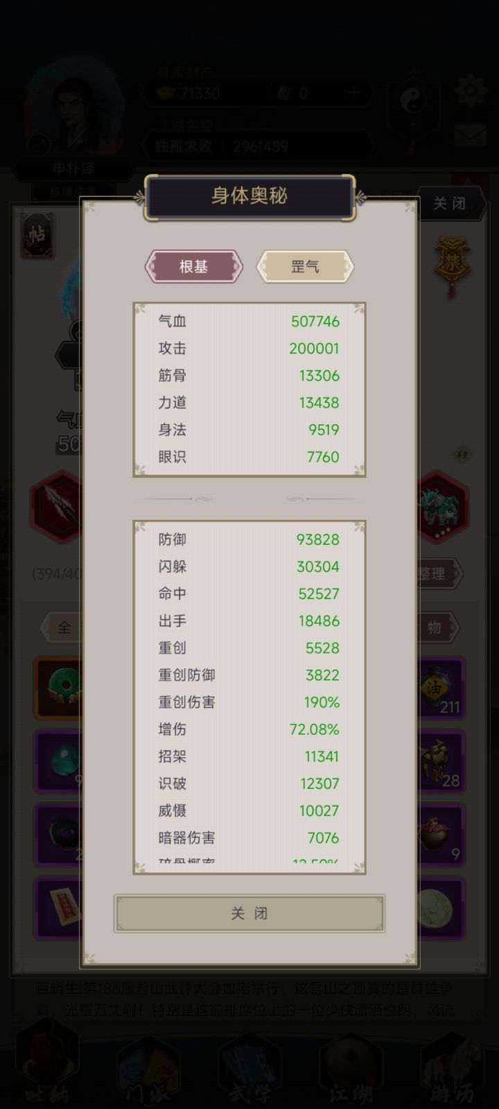 20万攻击,纪念一下截图