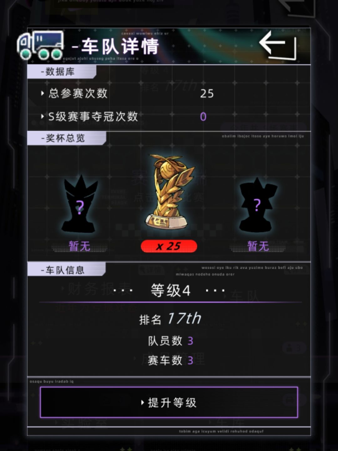 版本末期氪金流玩车队 1