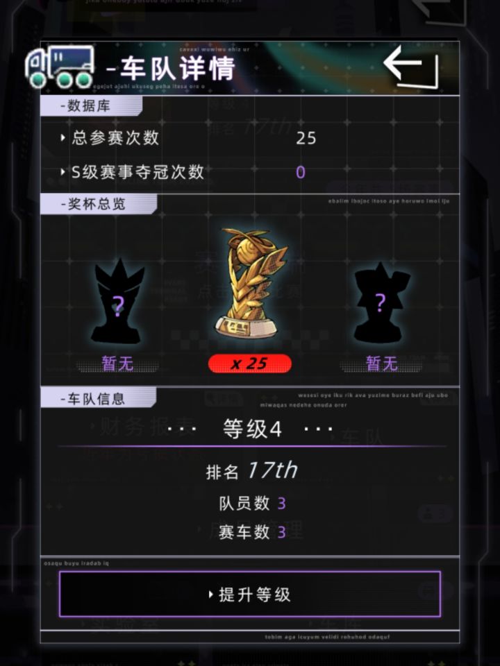 版本末期氪金流玩车队截图