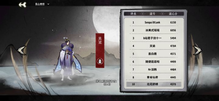 混到前十了捏截图