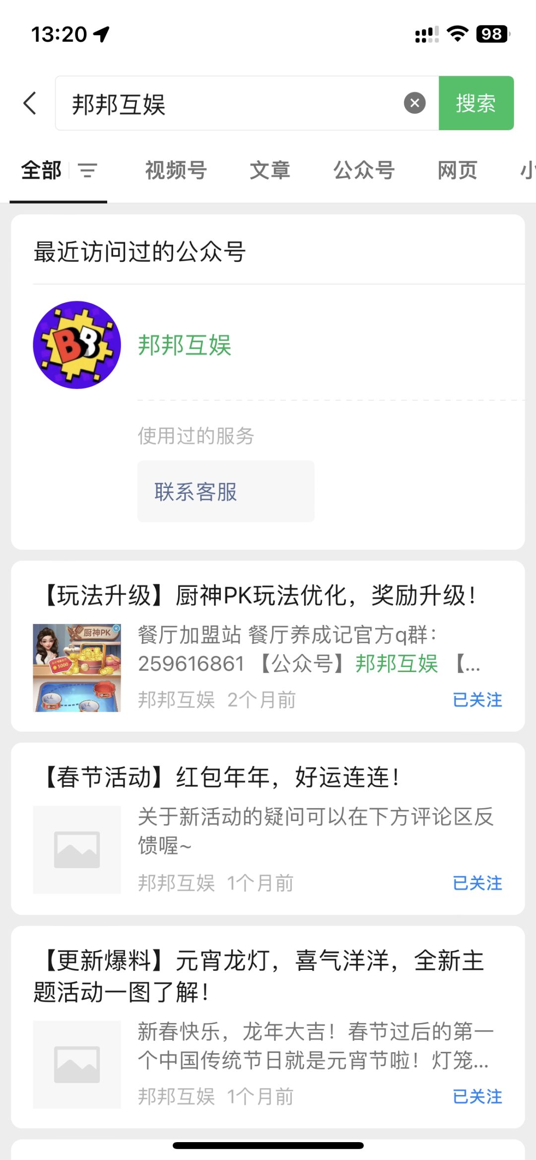 【攻略】每周礼包截图