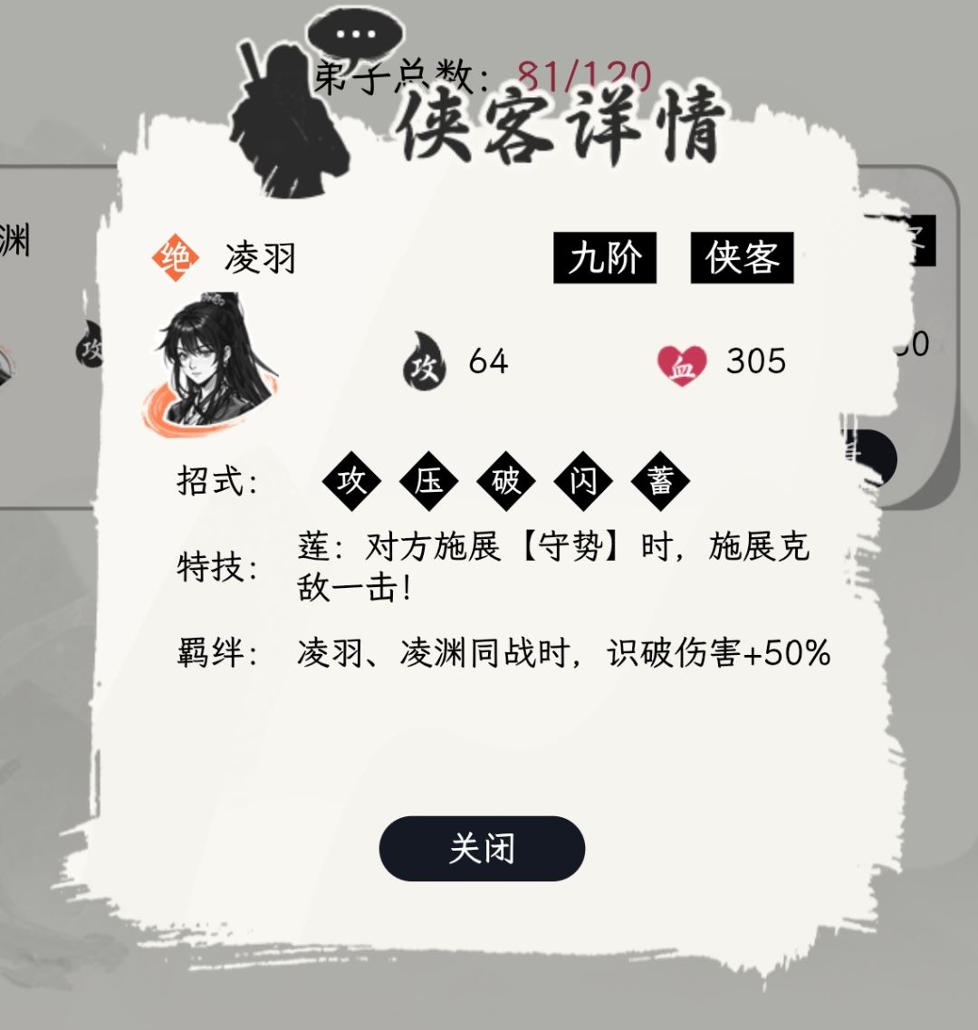 带着三个去抢劫 2