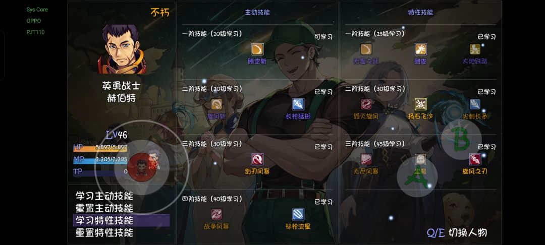 十字斩赫伯特 1