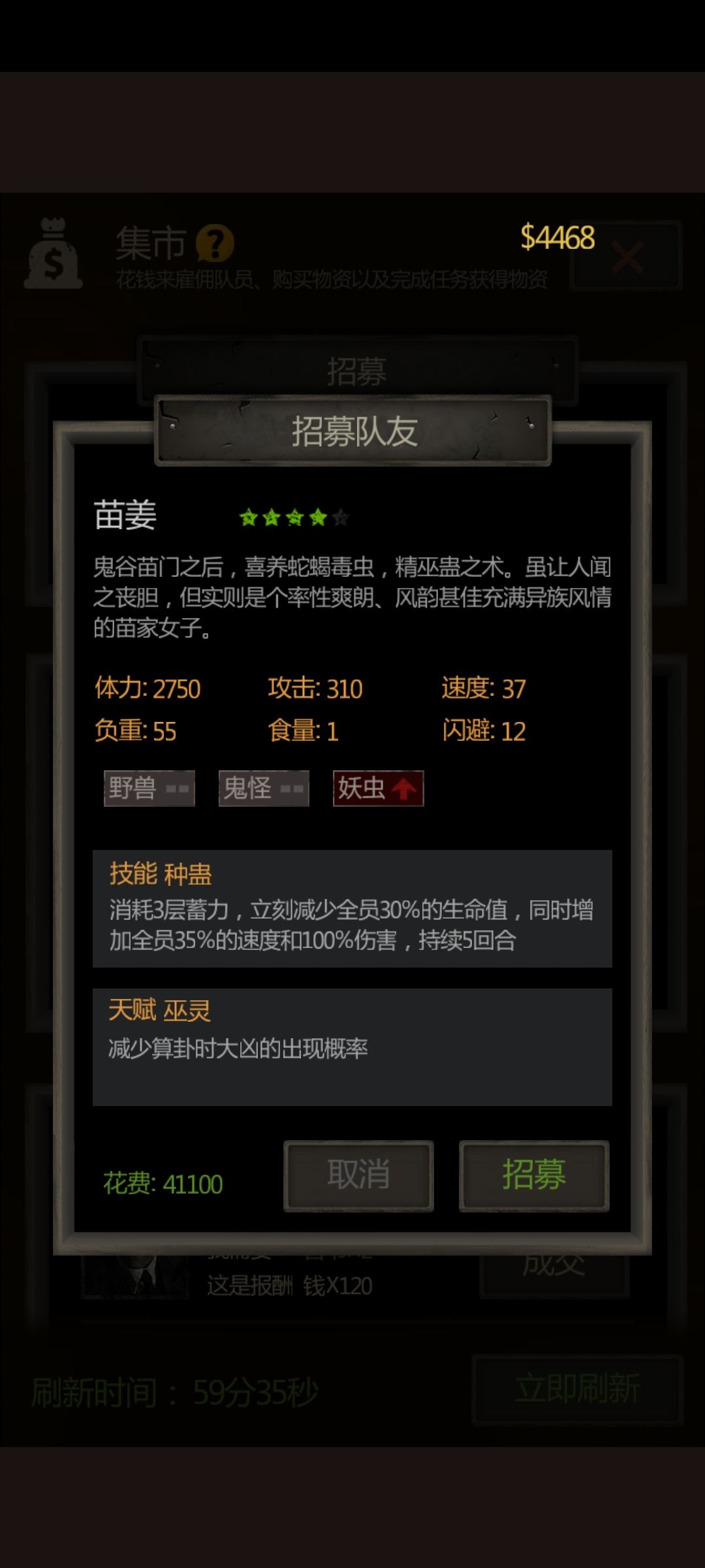 这个角色很厉害吗 1