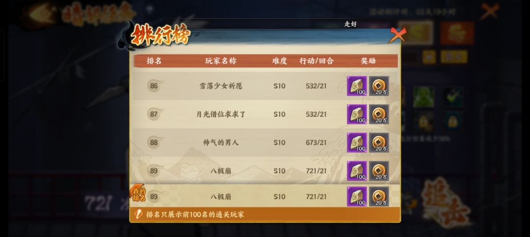 小队长15w战力无斑过s10 1