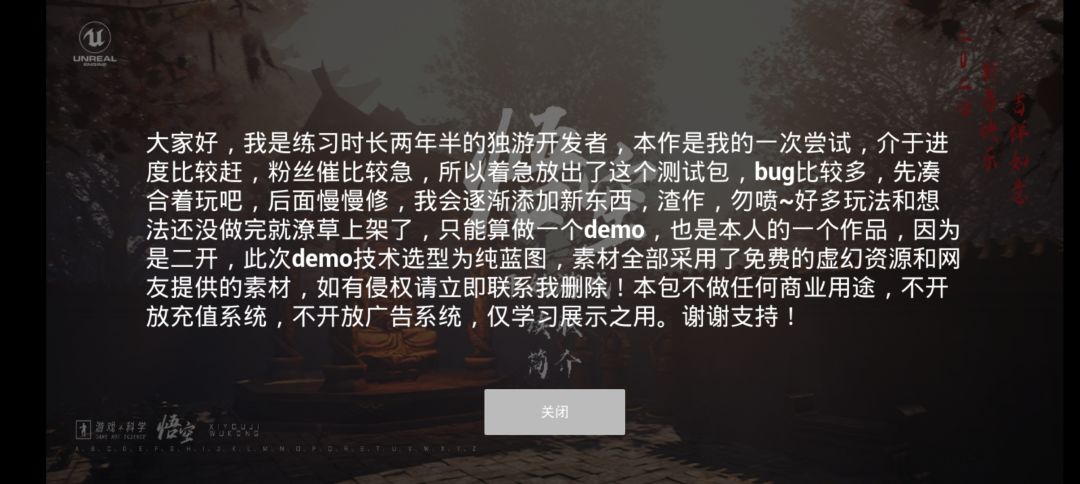也是玩上黑神话悟空了 3
