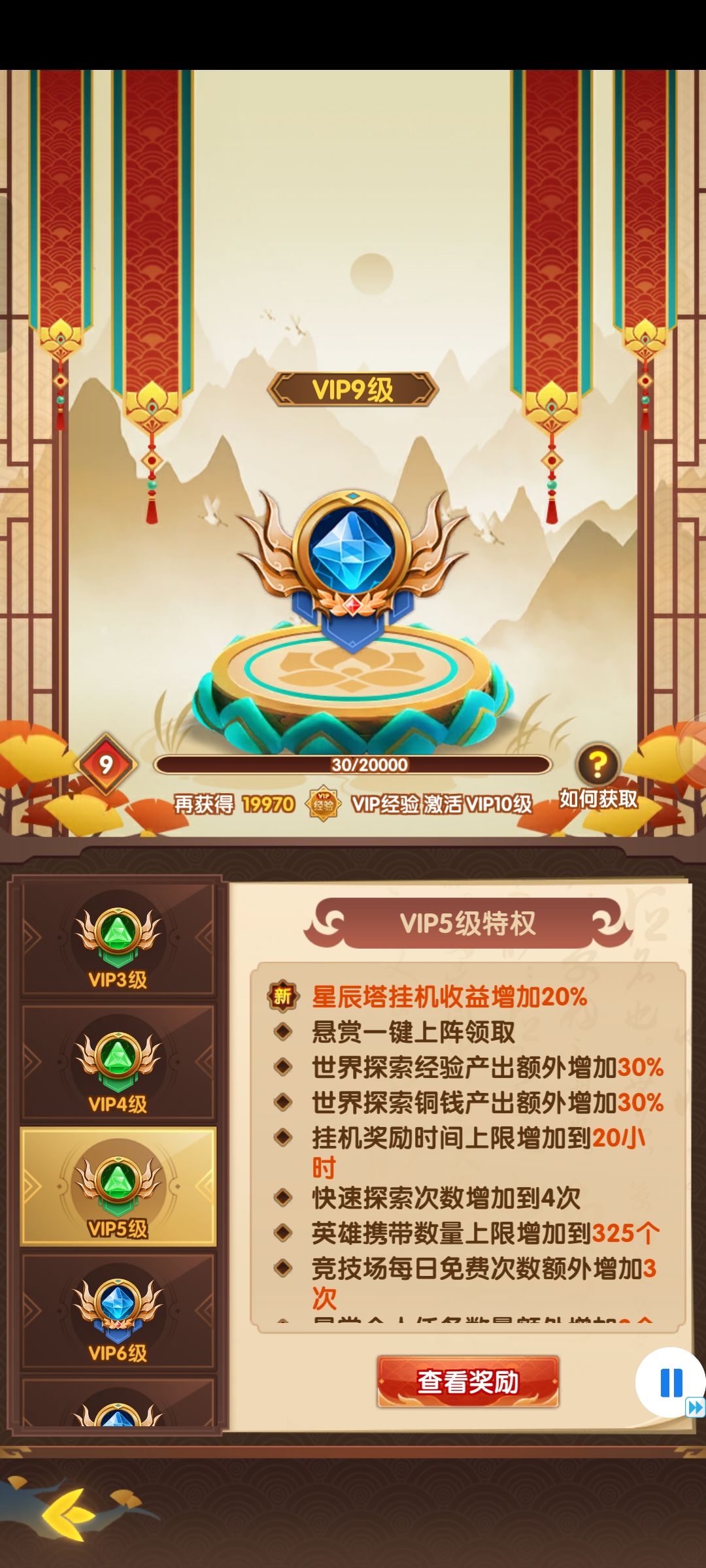星辰塔VIP增益是这么计算的 2