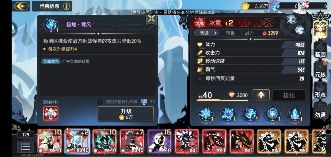 【超二攻略】搭配总览4《小仙女战队》【御 3