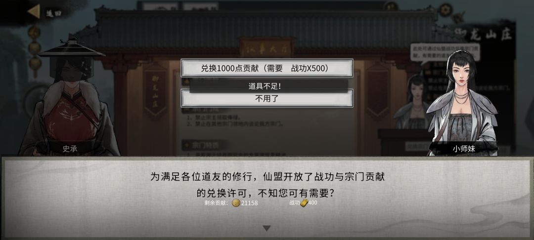 贡献为什么不能换战功? 1
