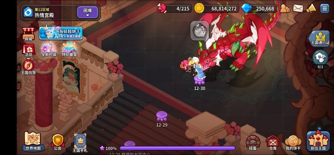 12-30过去了 2