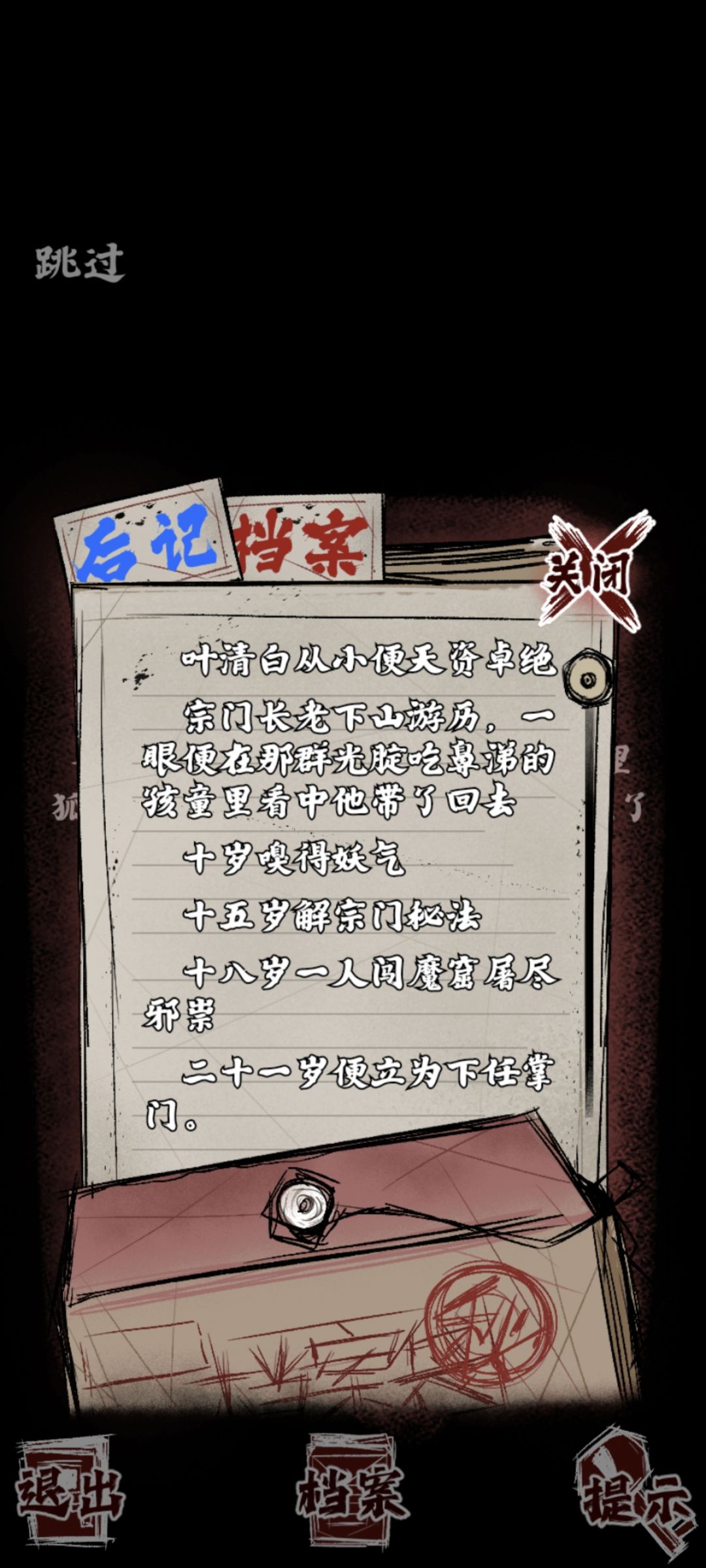 一个悲伤的故事 1