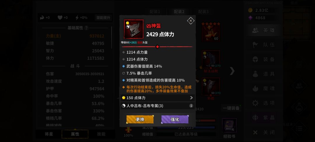 终于搞出吕布了! 3