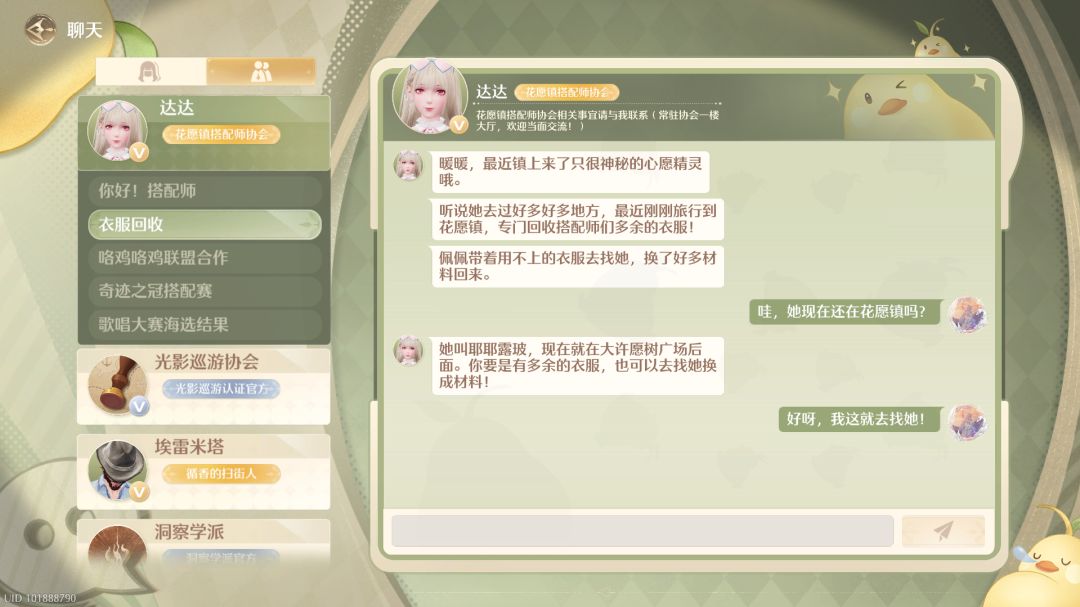 衣物回收 1