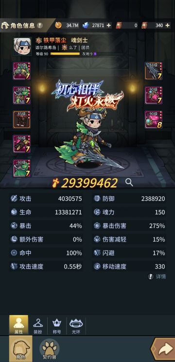 魂剑快速刷图设想，目前没有完全实现！