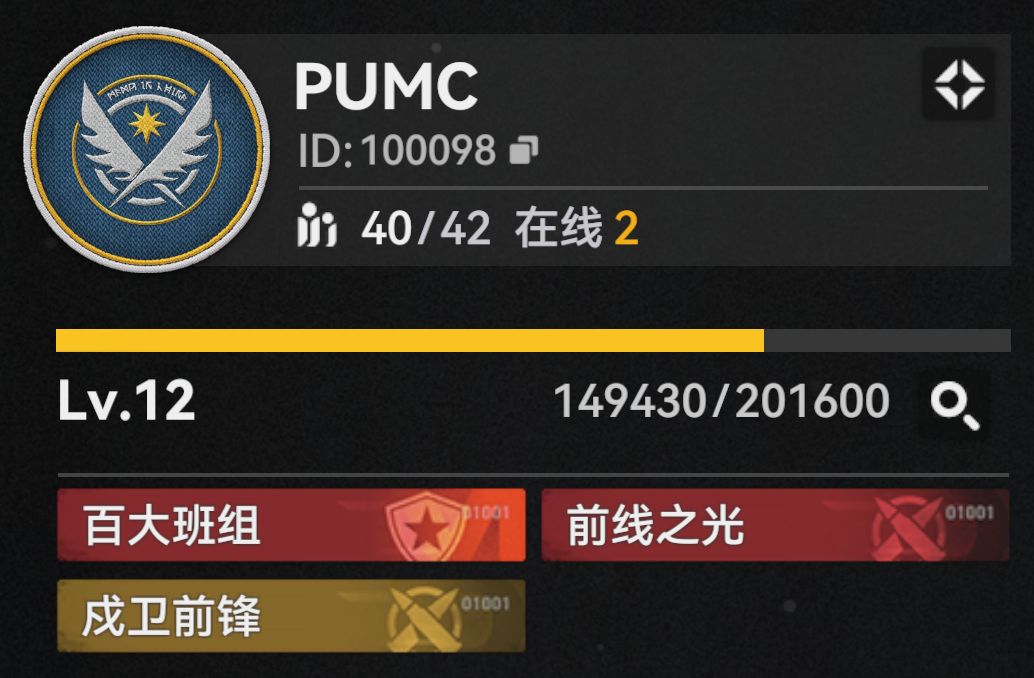 12级历史百强班组低要求招募 1