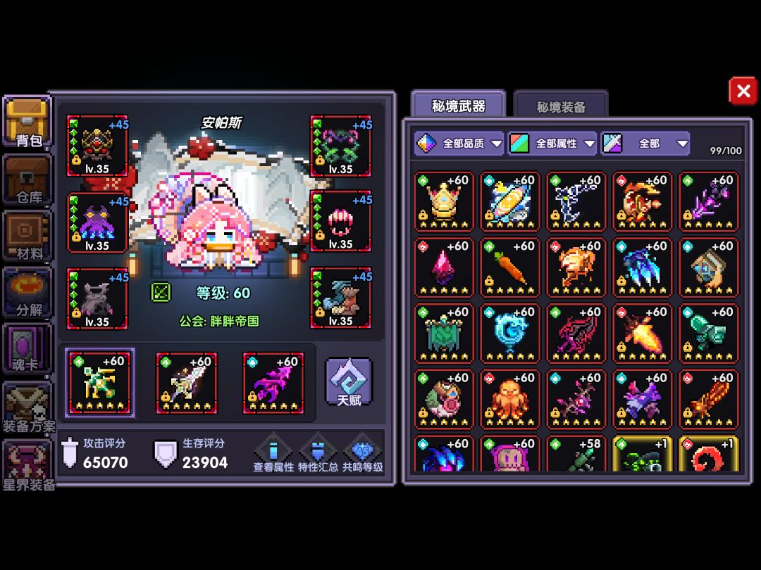 回归玩家偶遇过去的自己,拼尽全力无法战胜 3