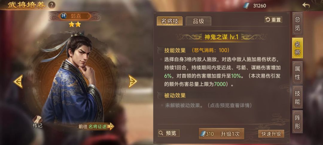 六周年名将，猜猜我是谁？ 3