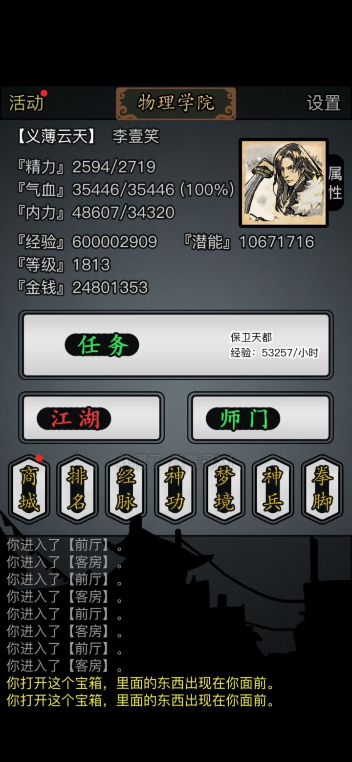 6e截图