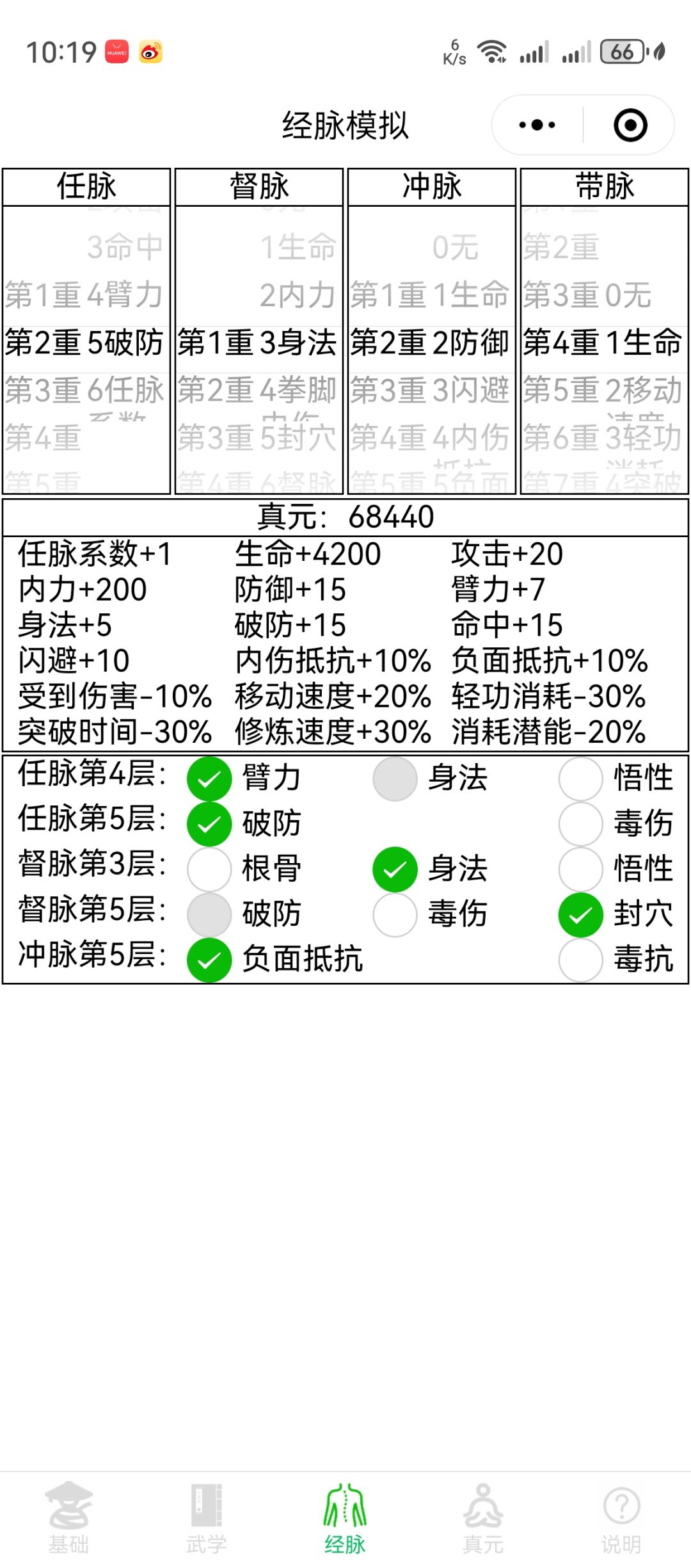 剩下的怎么点 3