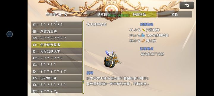 这掉落率截图