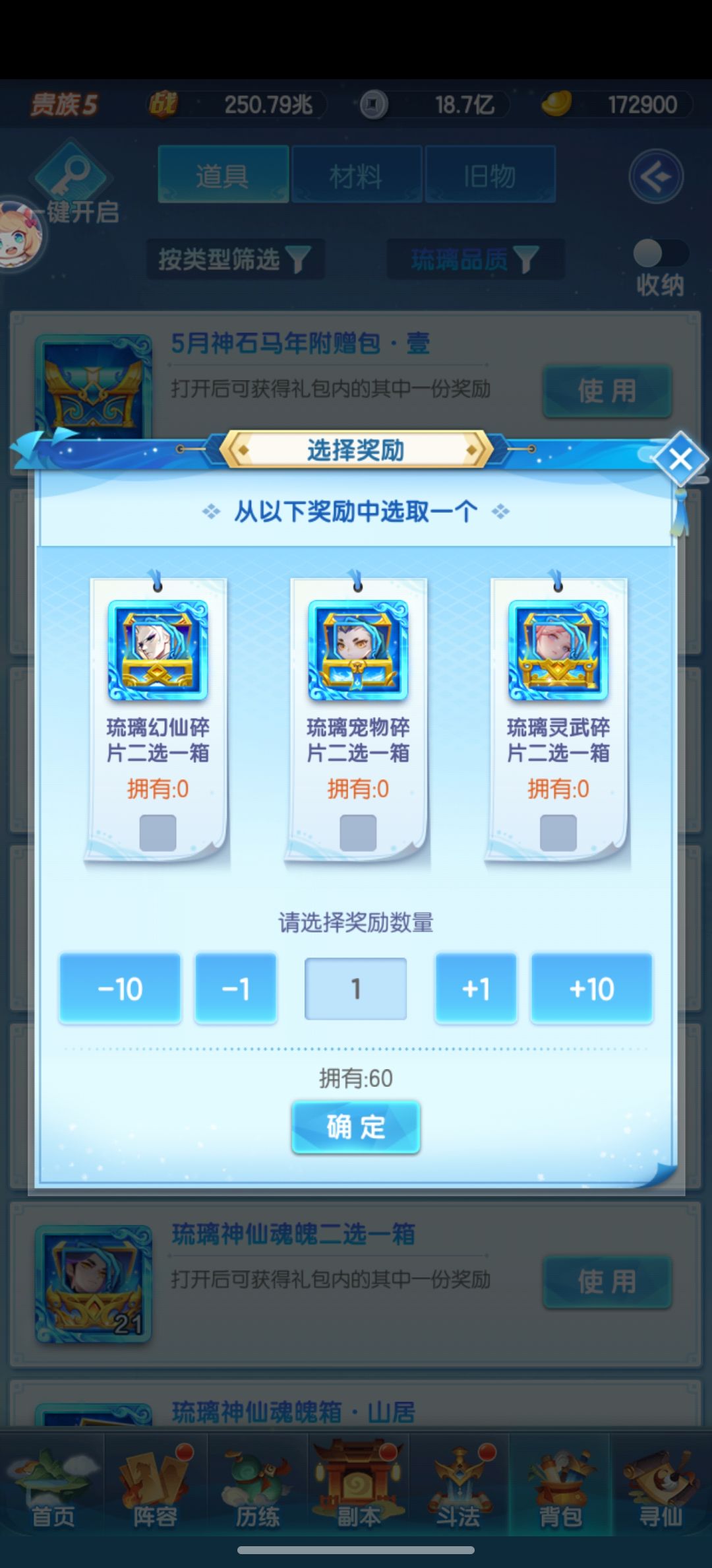 大佬们我该怎么开 2