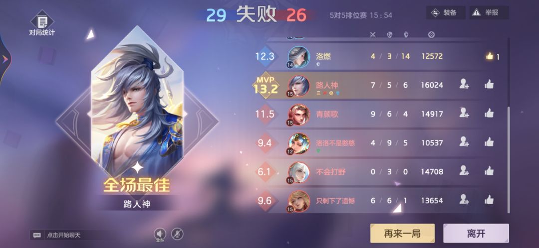 我只想说,花荣什么时候削一下 1