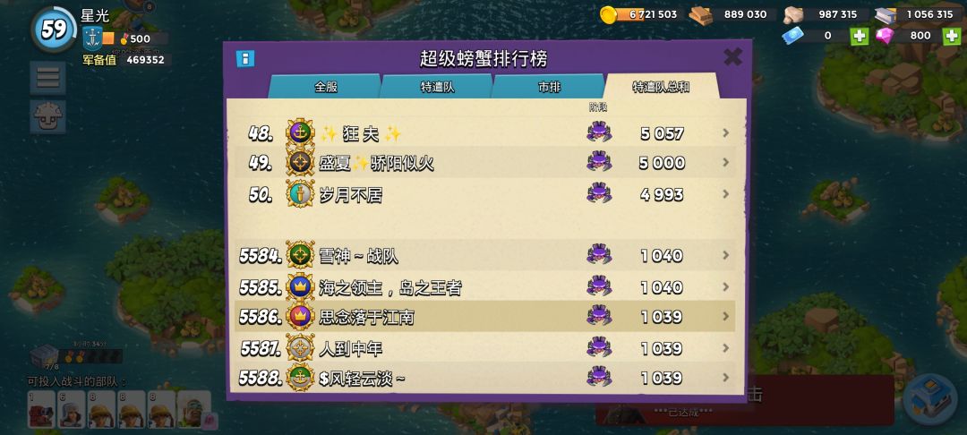 创了66天的分队只能这样了 1