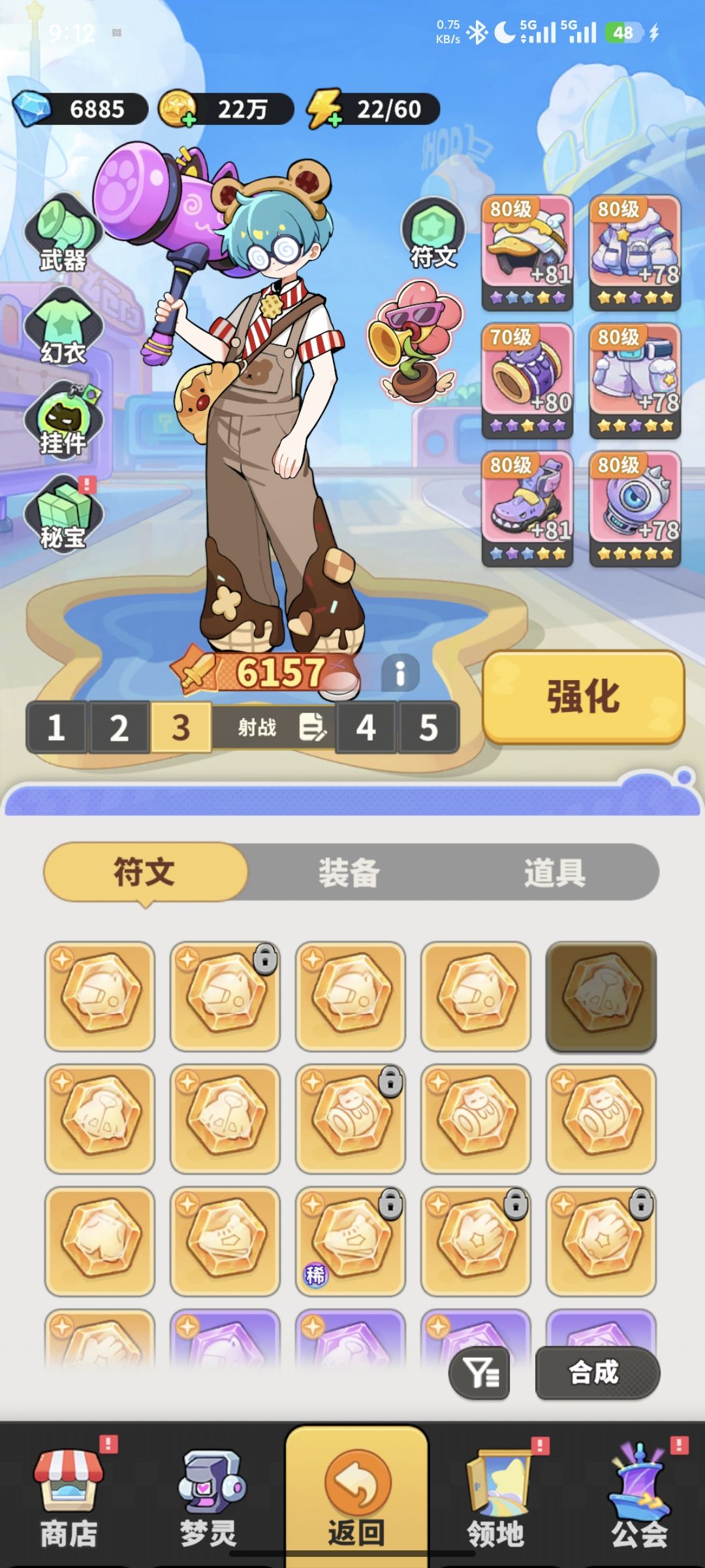 先锋服拜拜 3