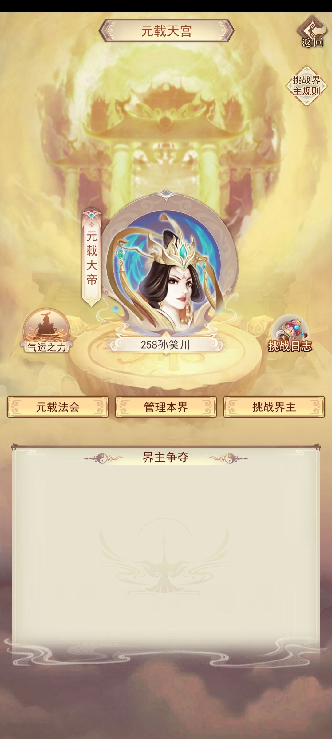 难绷 2