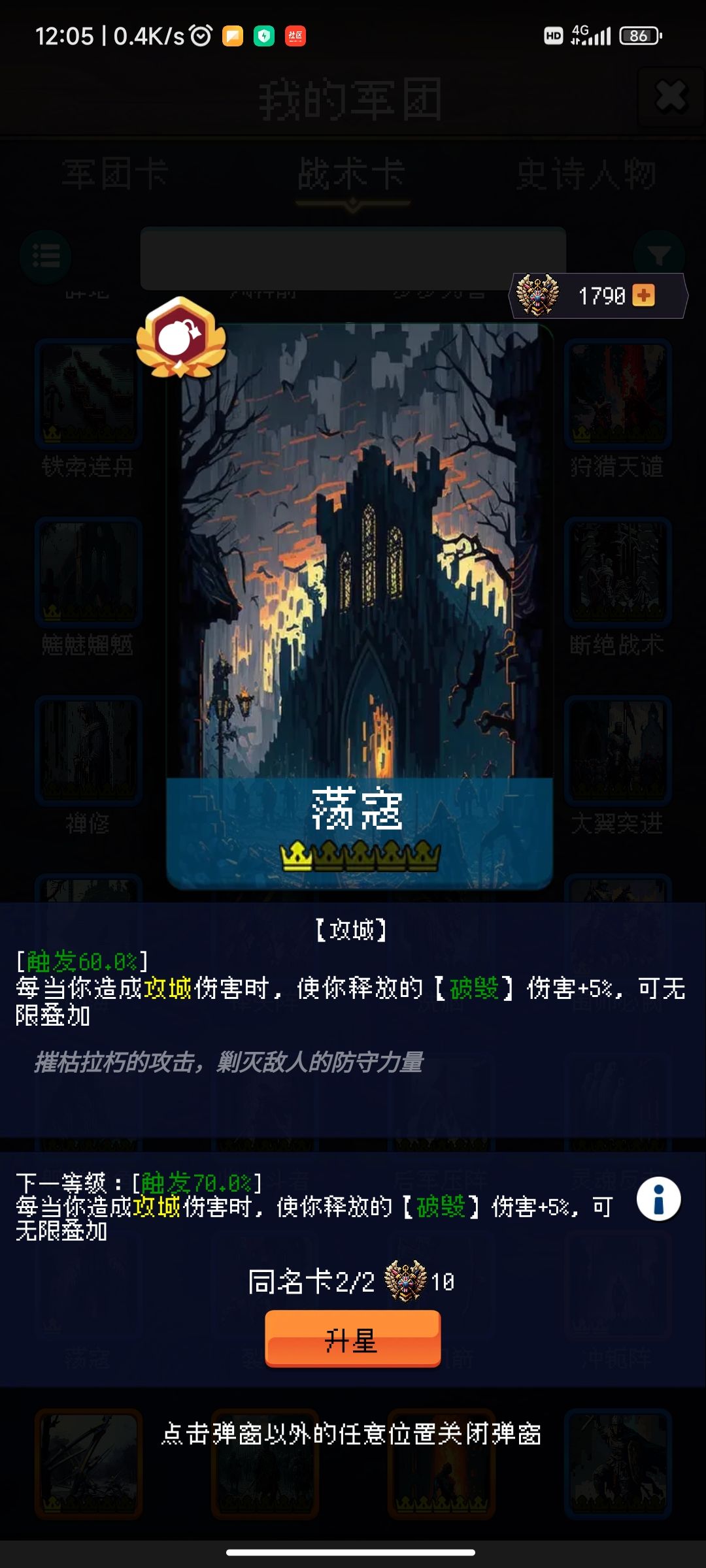 太阳神战车能开放永久卡获得吗 3