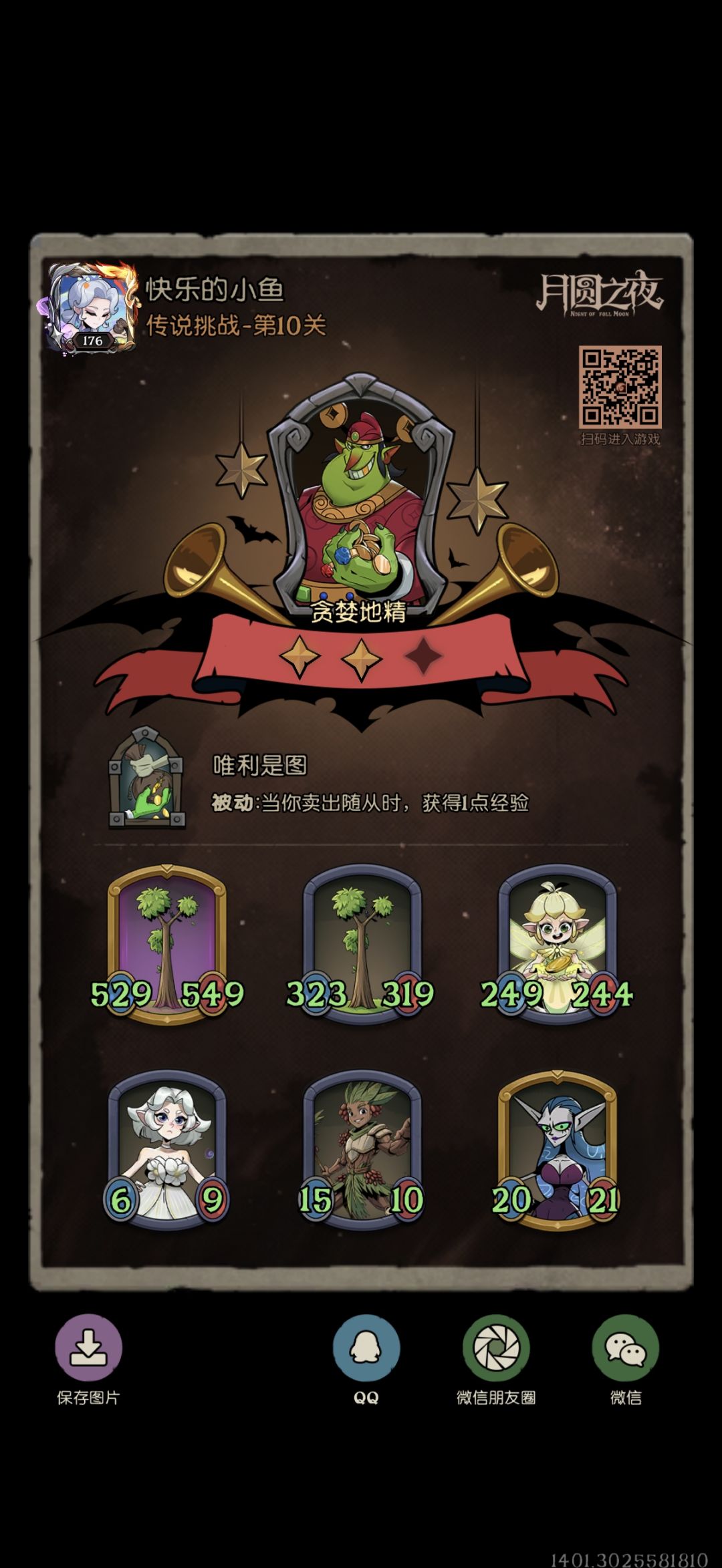 垃*玩意终究是垃*，等待卡的要* 4