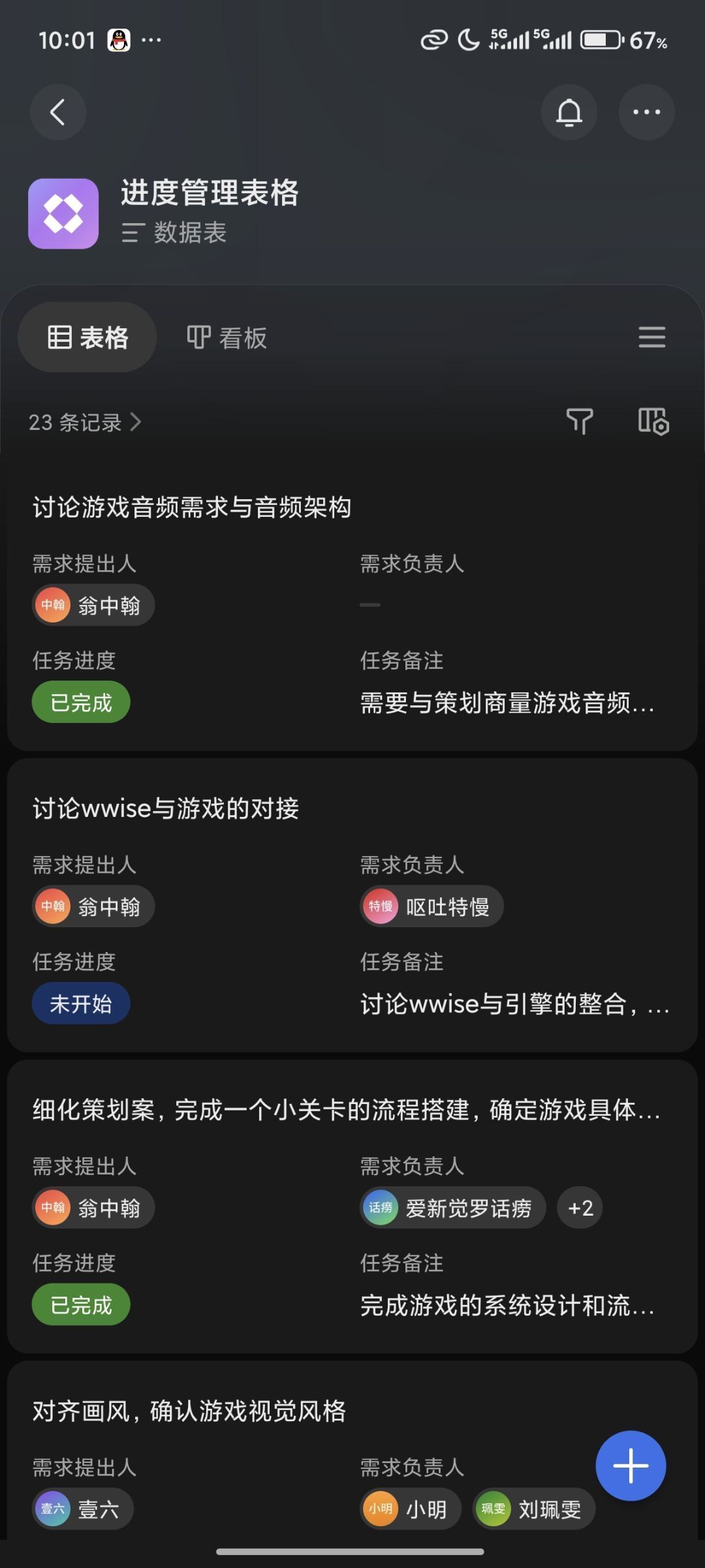 代号:mami 开发者日志01 2