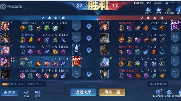 李白:有脏东西,不能玩了截图
