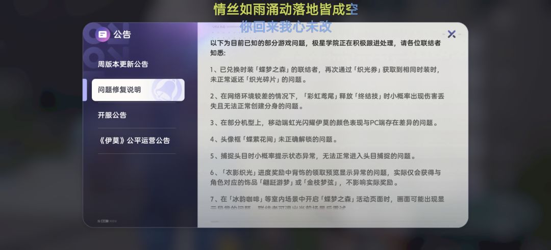 让我们来看看今天的更新都更了什么吧 4