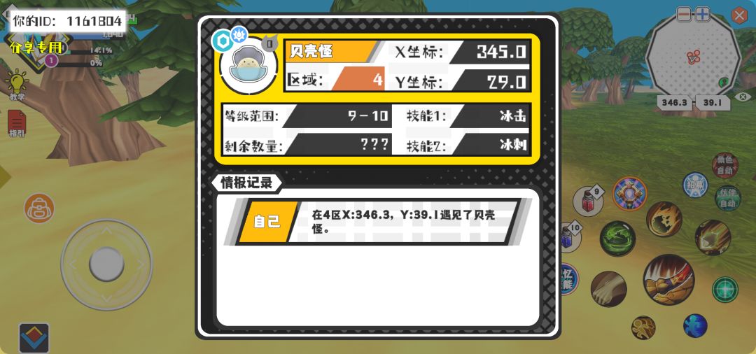 事件分享 1