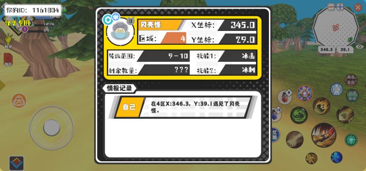 事件分享截图