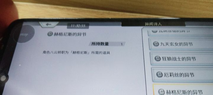连续两天终境,拿下as八云截图