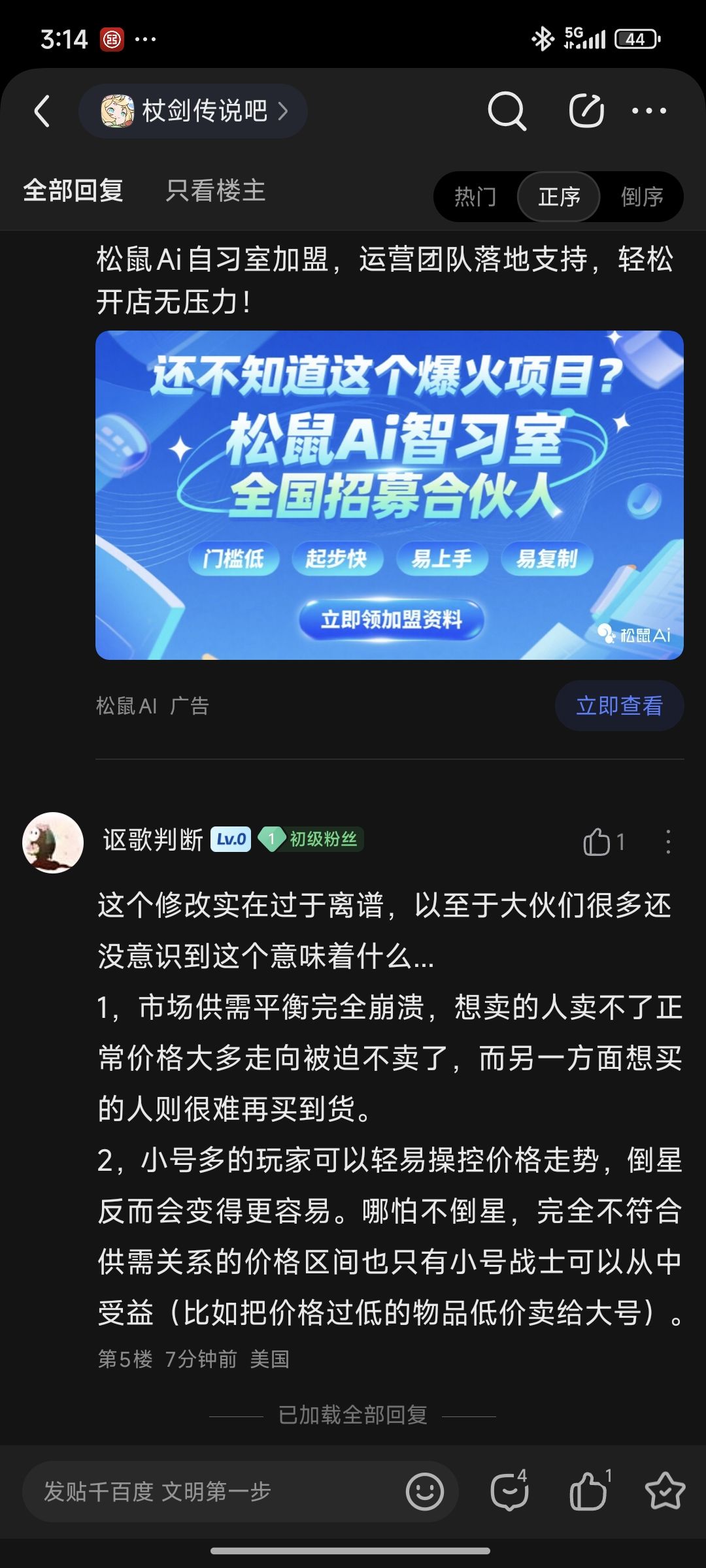 测试服羽国拍卖行大改 2