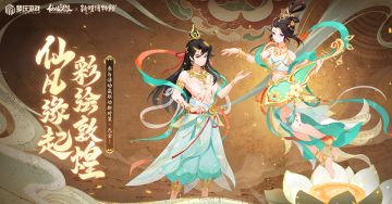 修复敦煌壁画，免费领联动限定时装+聊天气泡！