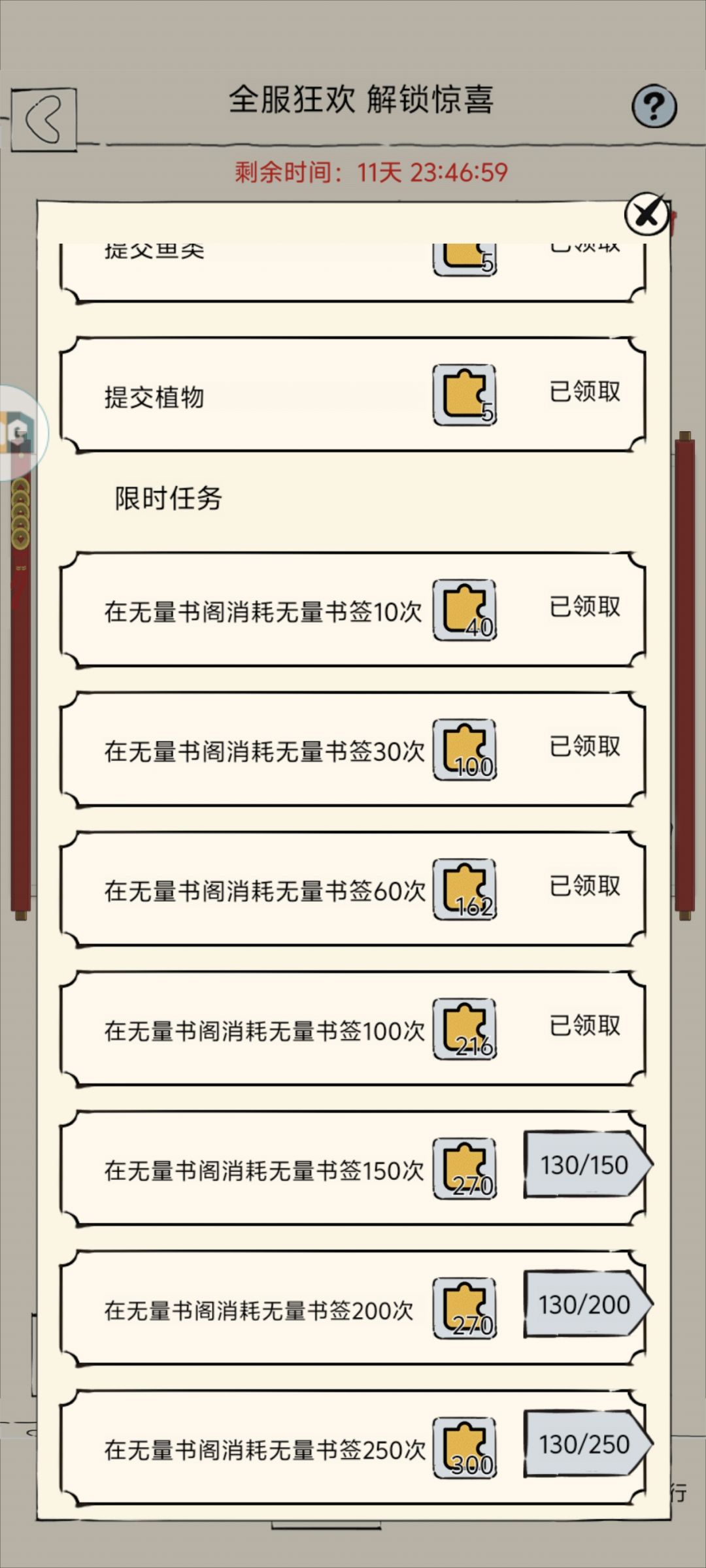 130抽大败而归截图