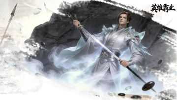 【黄巾再起·天下入局】《英雄霸业》开测抽京东卡！