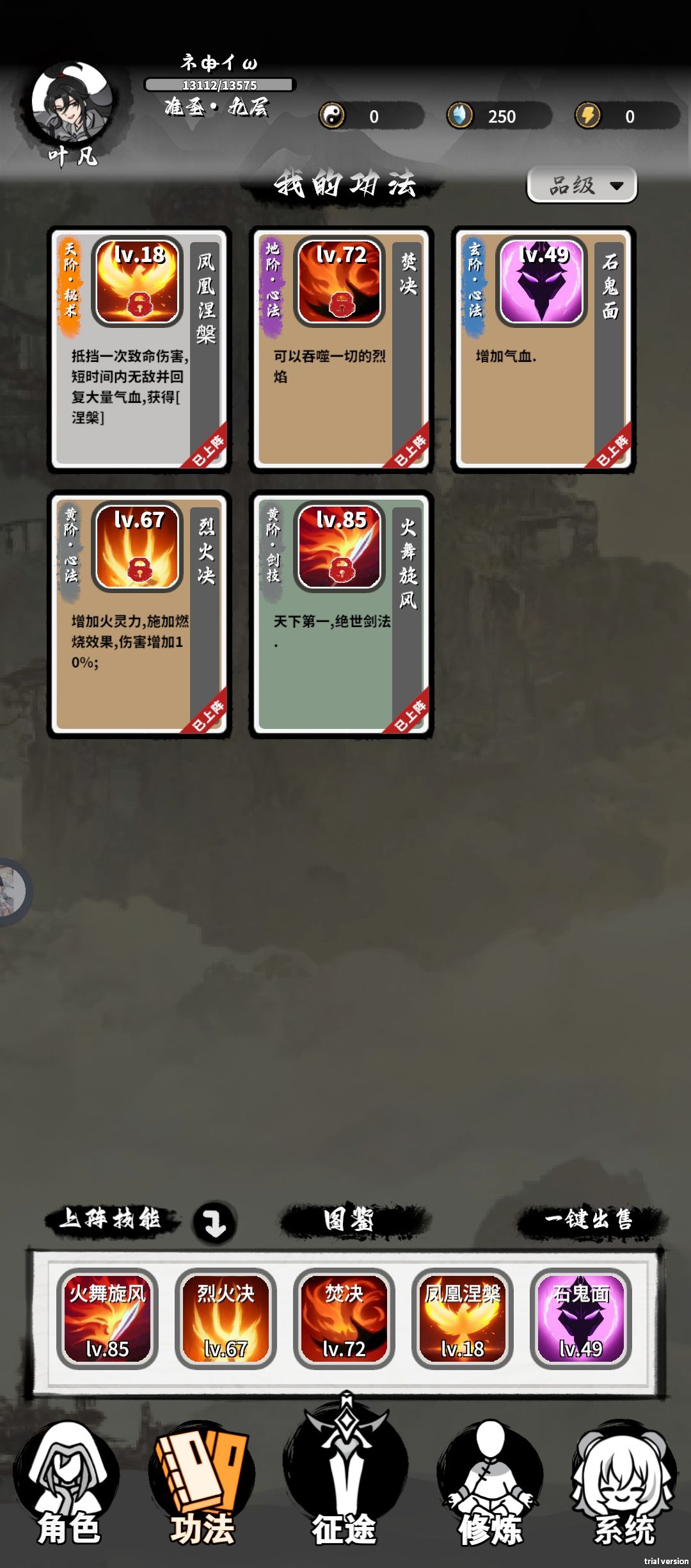 通了 最后一关像开了一样 2