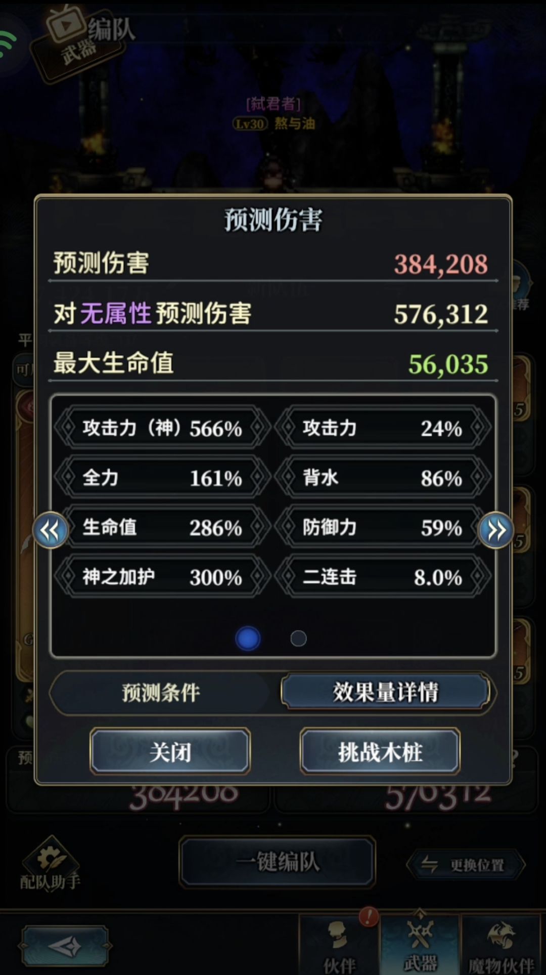 新盘子 3