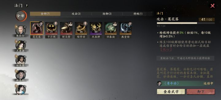 最后一天终于集齐截图