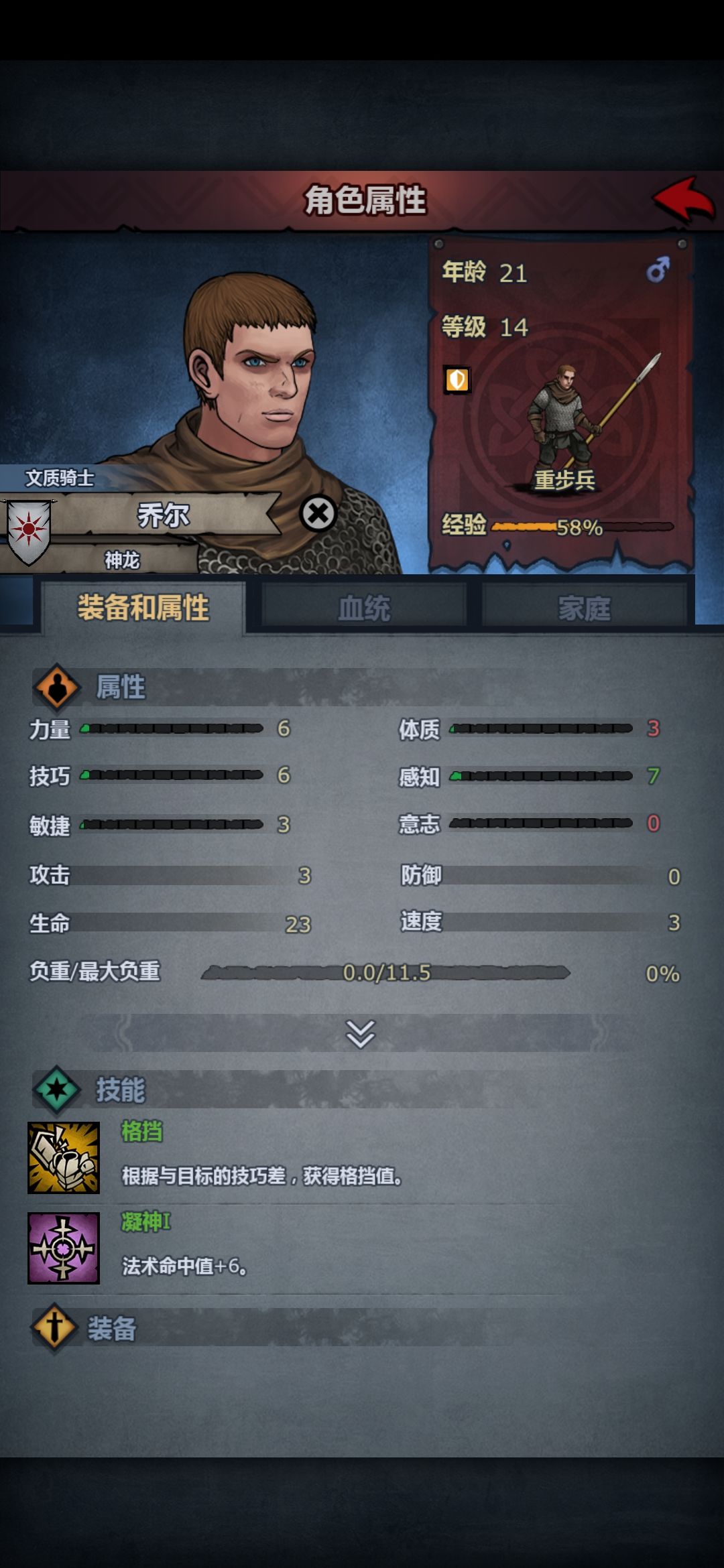 我的大儿子属性为什么会这么废物啊? 2