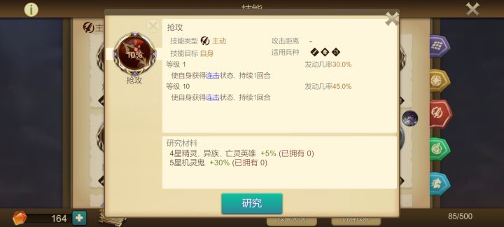 分解完才发现这个技能完全被替代截图